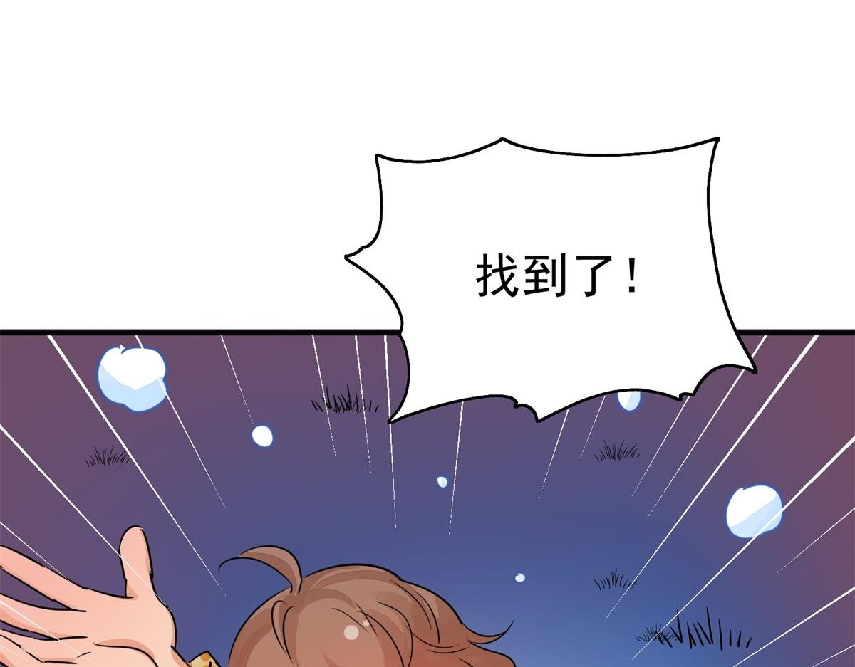 第168话 最强二代（十三）