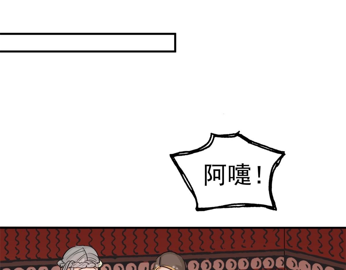第168话 最强二代（十三）