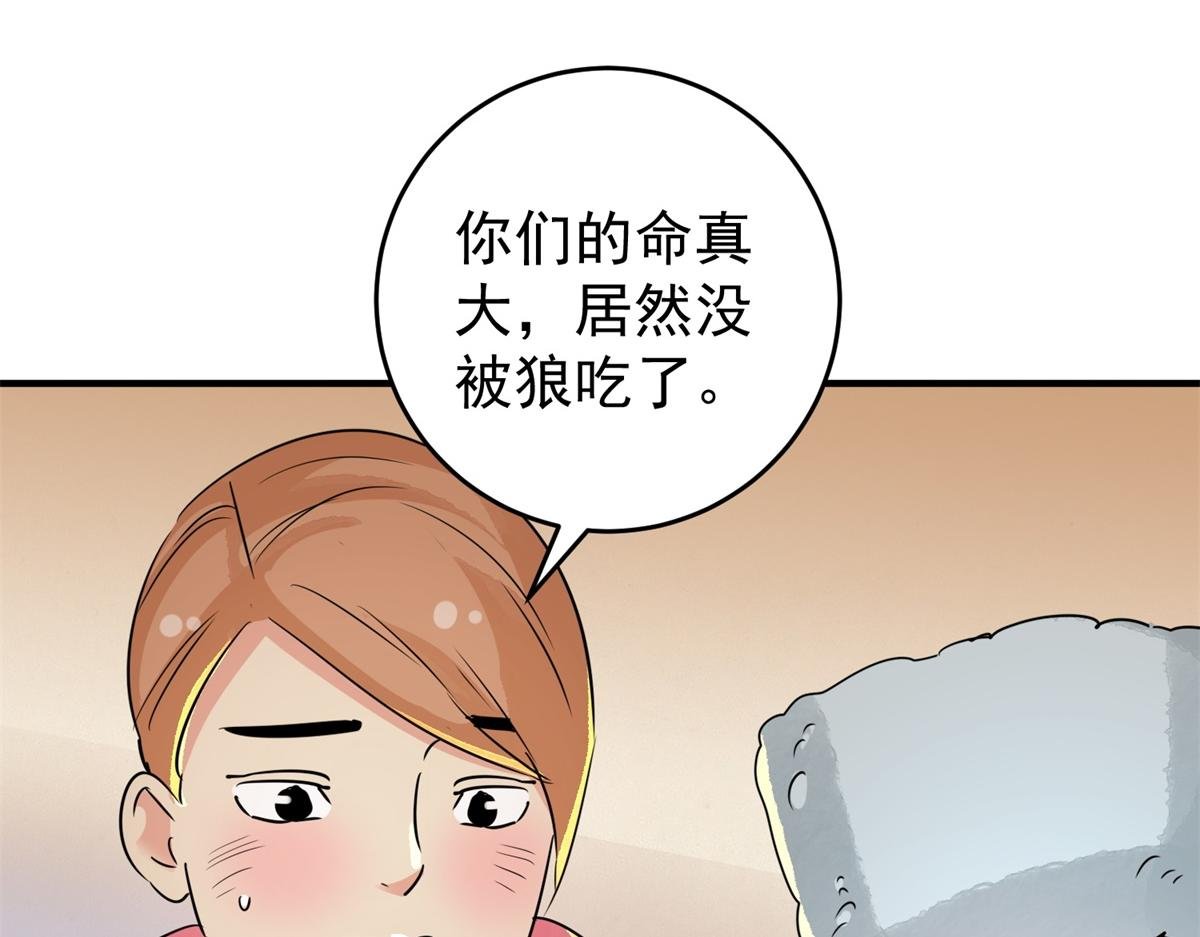 第168话 最强二代（十三）