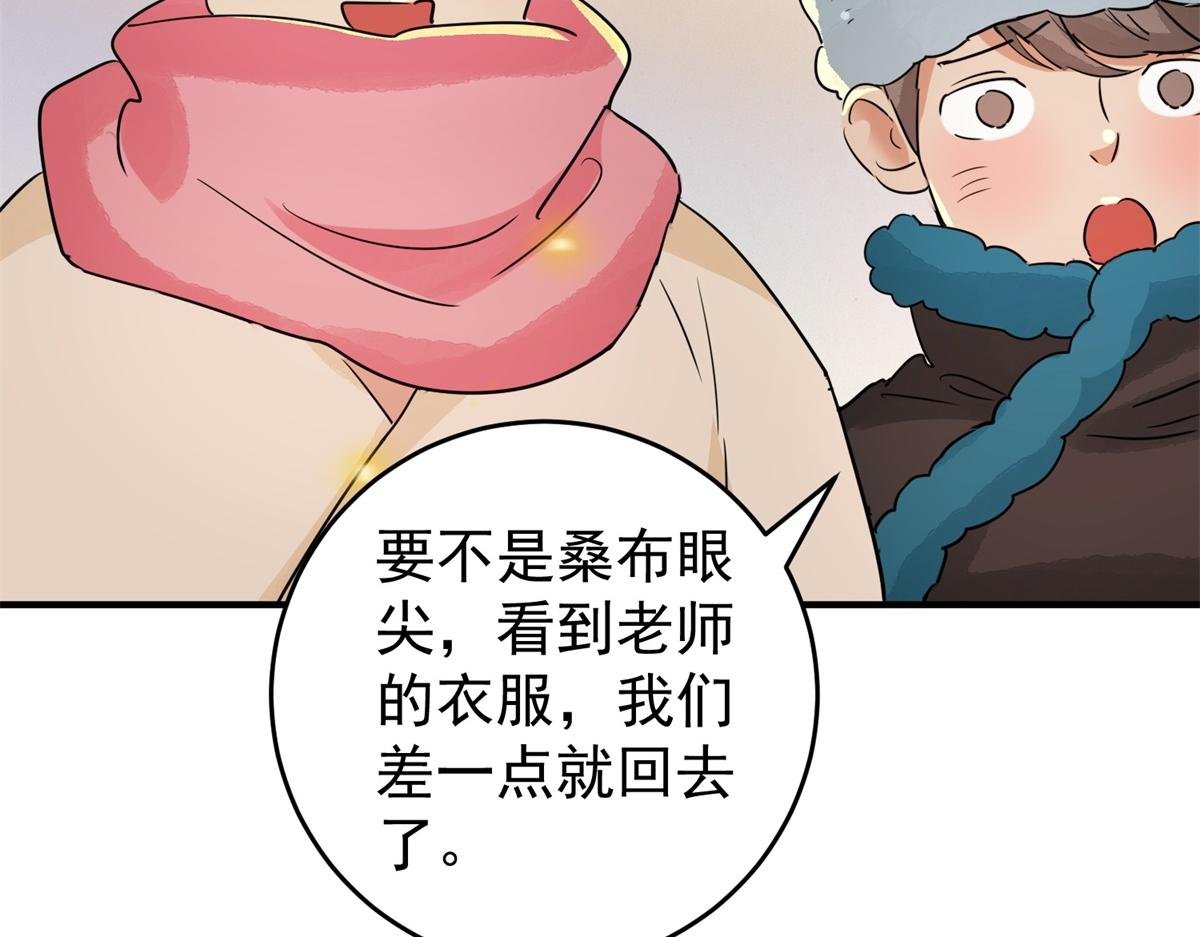 第168话 最强二代（十三）