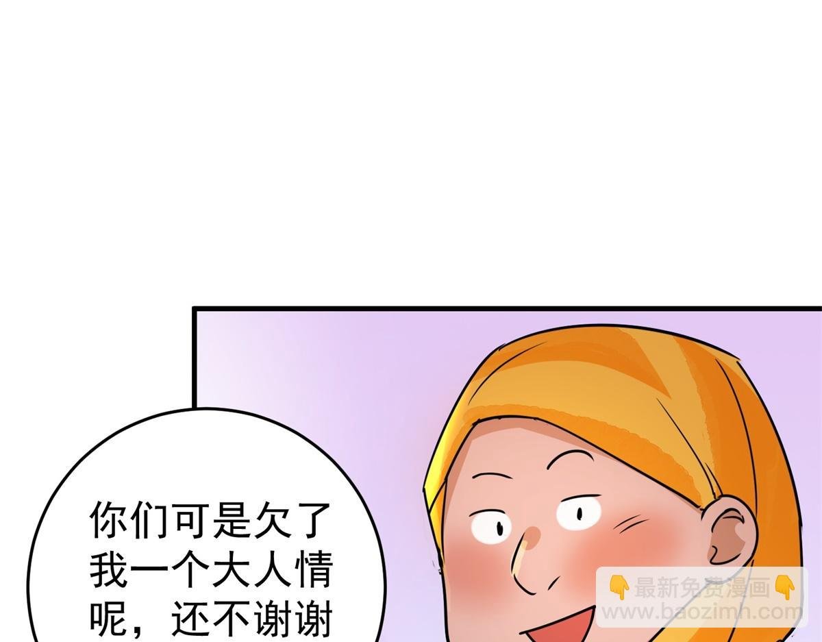 第168话 最强二代（十三）
