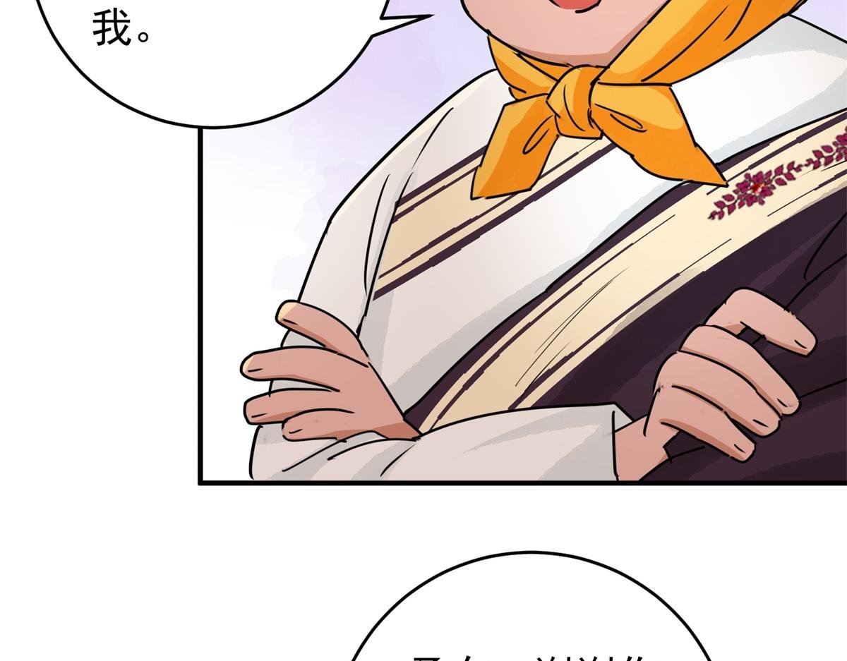 第168话 最强二代（十三）
