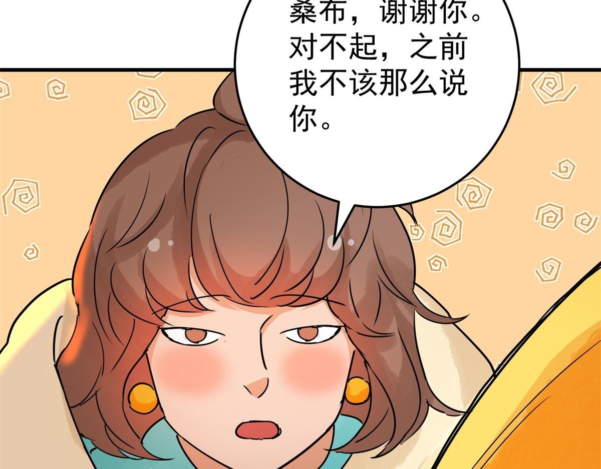 第168话 最强二代（十三）