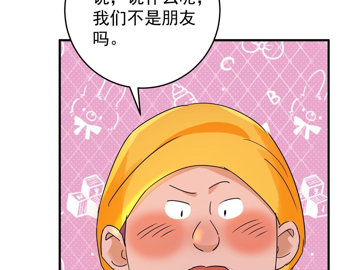 第168话 最强二代（十三）