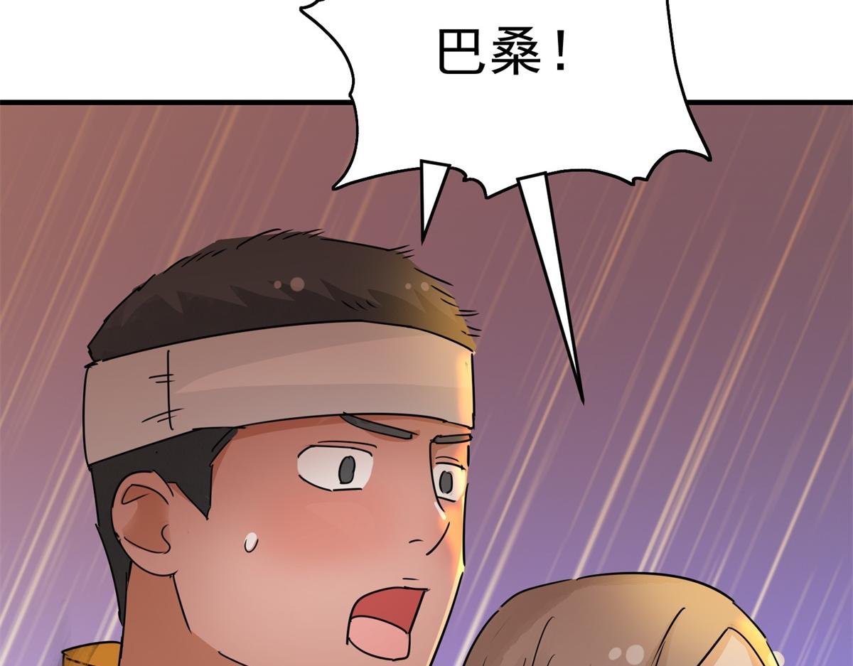 第168话 最强二代（十三）