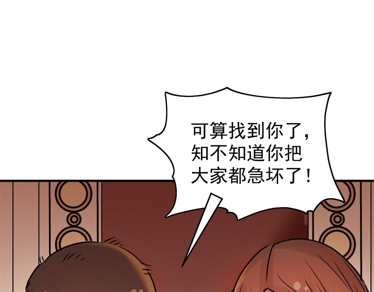 第168话 最强二代（十三）