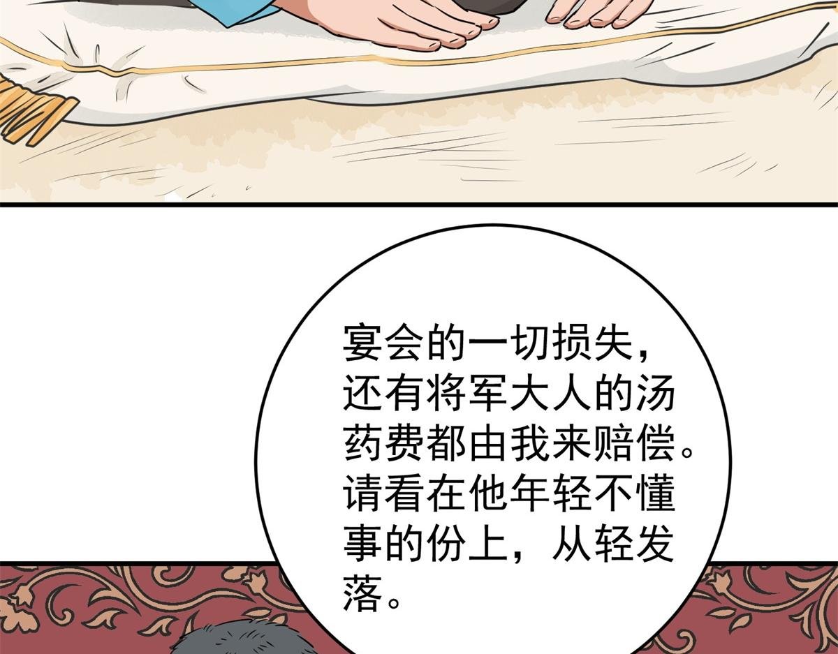 第169话 山南匪患（一）