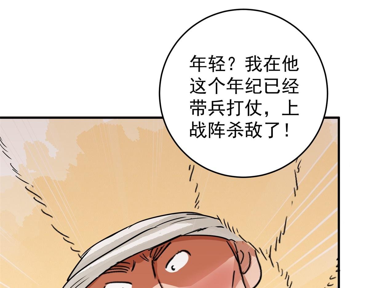 第169话 山南匪患（一）