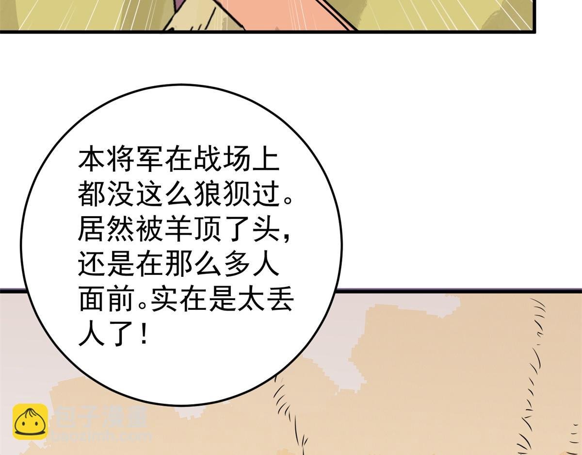 第169话 山南匪患（一）
