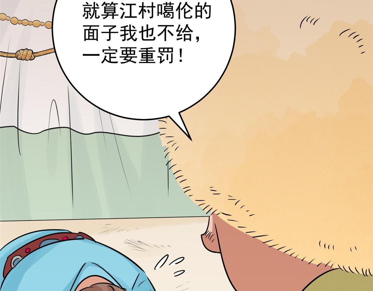第169话 山南匪患（一）