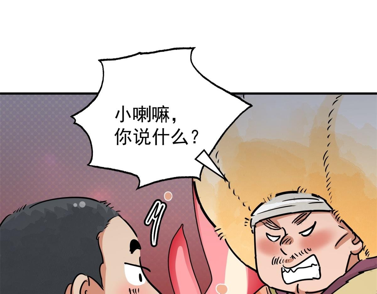 第169话 山南匪患（一）