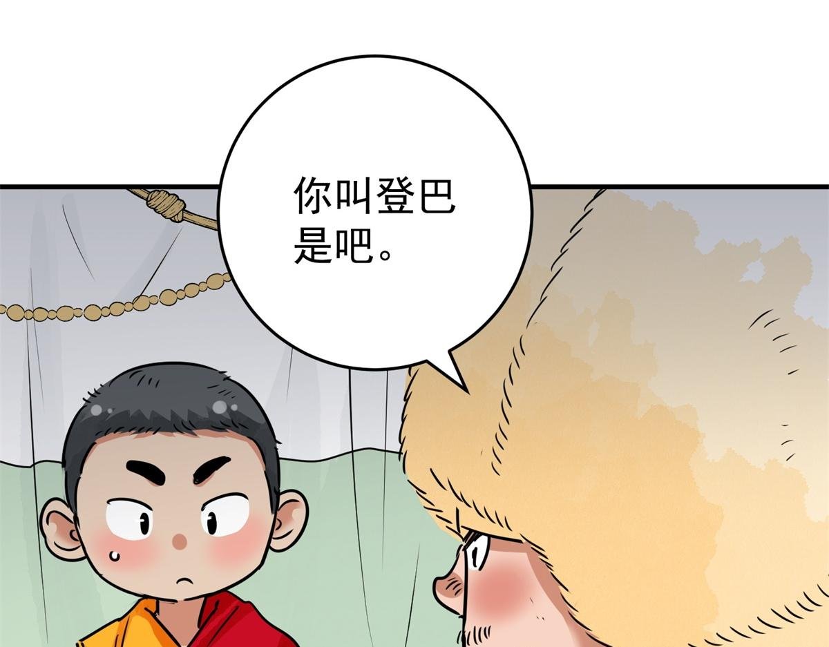 第169话 山南匪患（一）