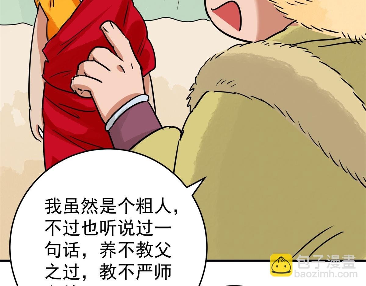 第169话 山南匪患（一）