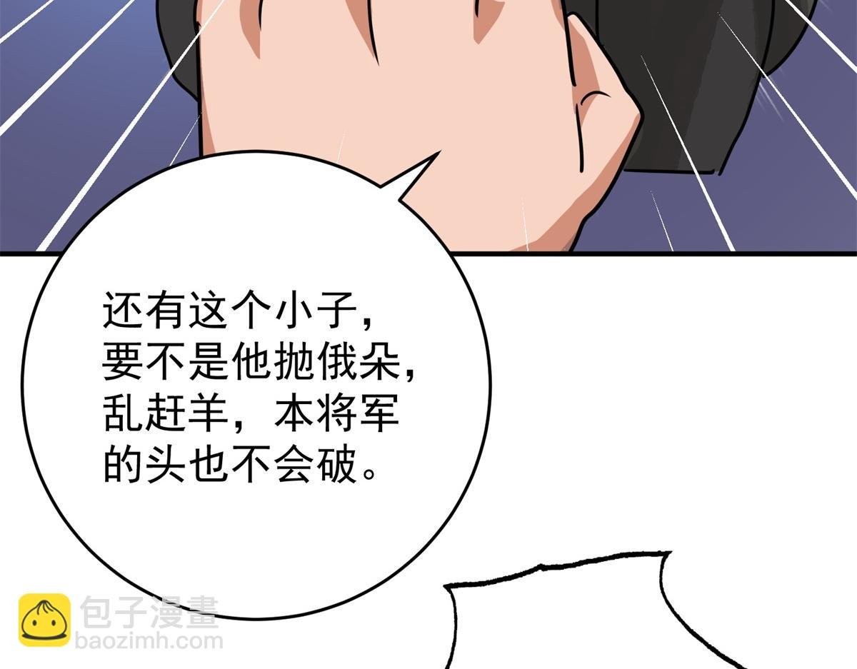 第169话 山南匪患（一）