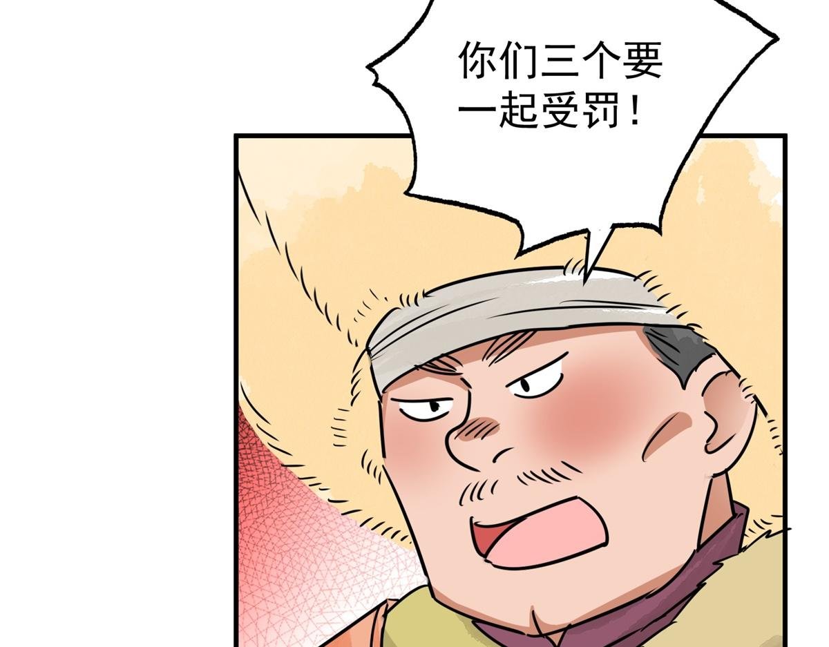 第169话 山南匪患（一）