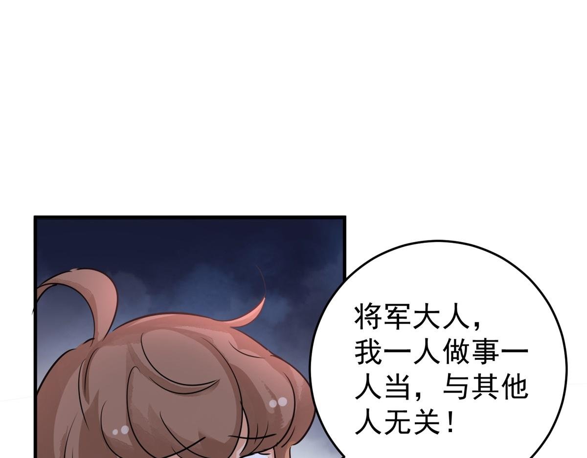 第169话 山南匪患（一）