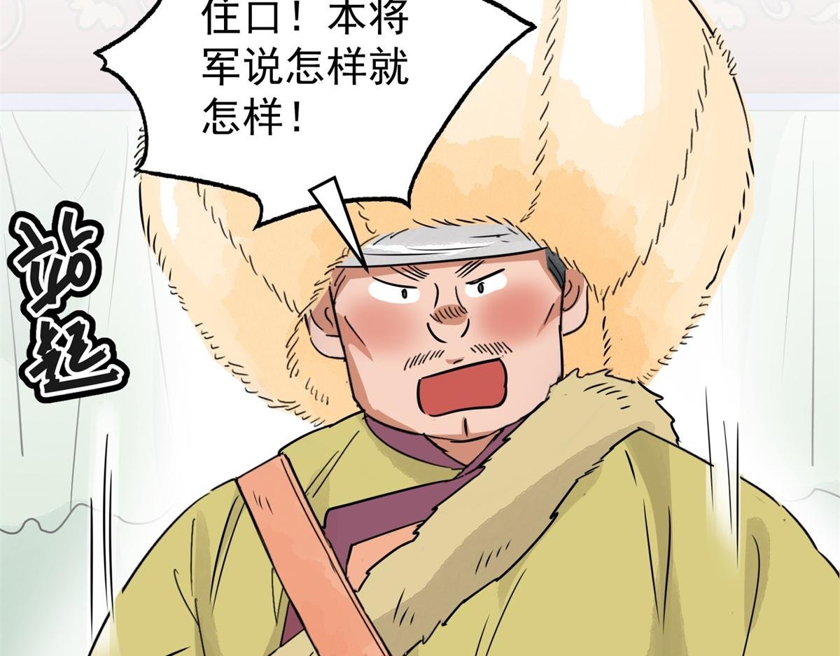 第169话 山南匪患（一）