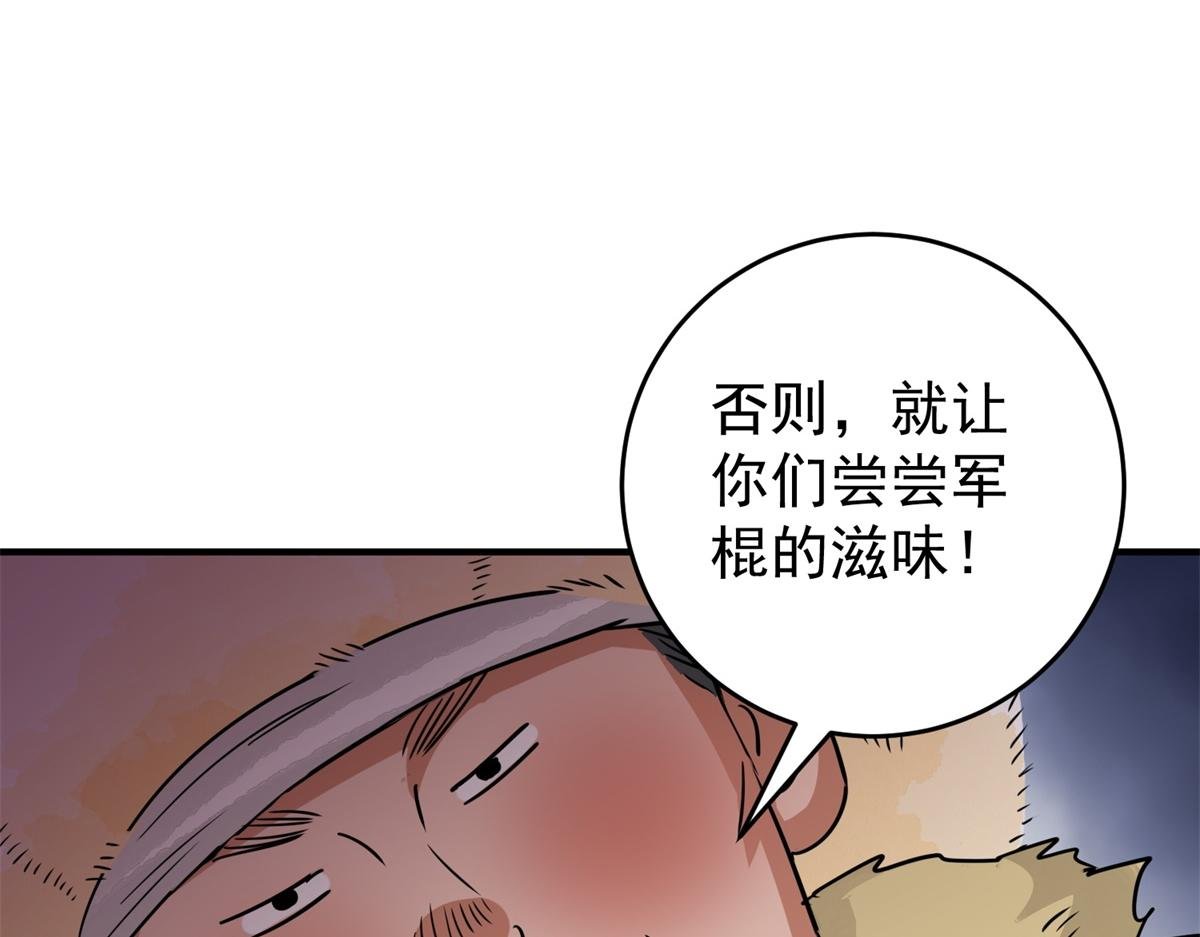 第169话 山南匪患（一）