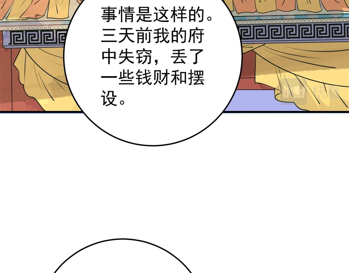 第169话 山南匪患（一）