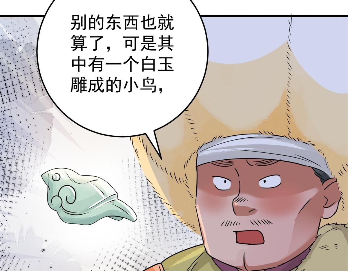 第169话 山南匪患（一）