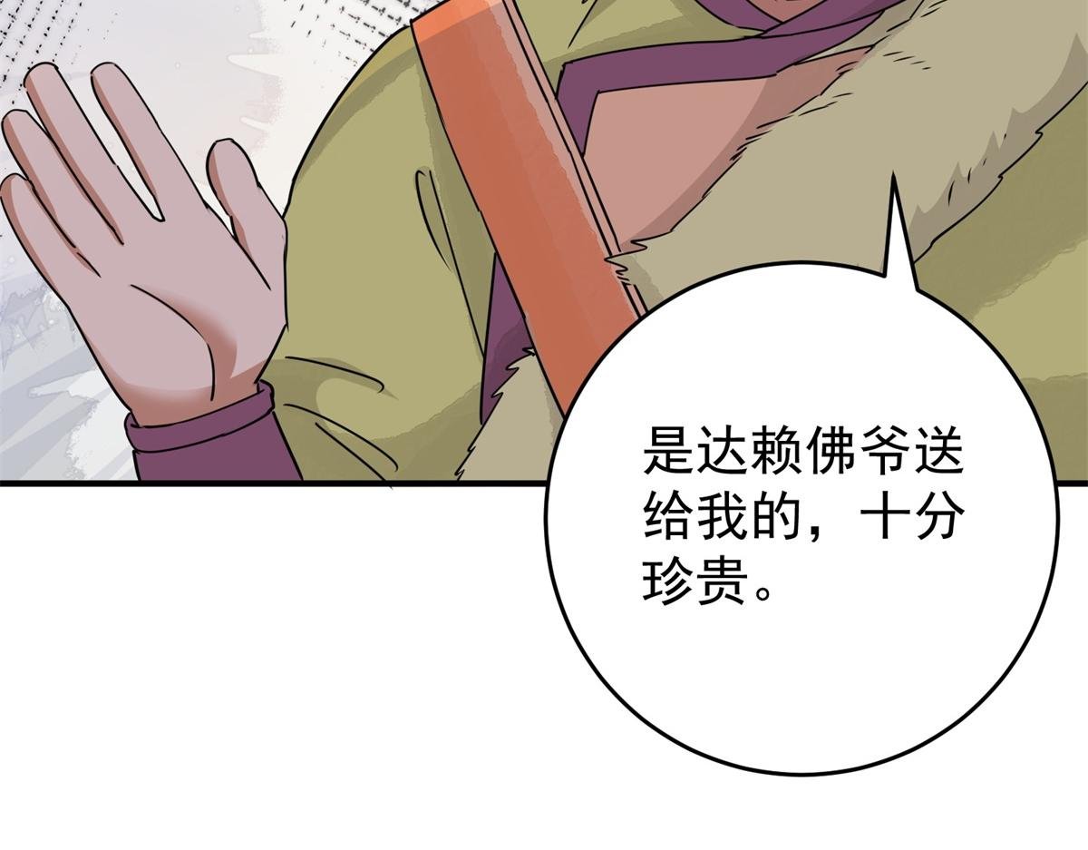 第169话 山南匪患（一）