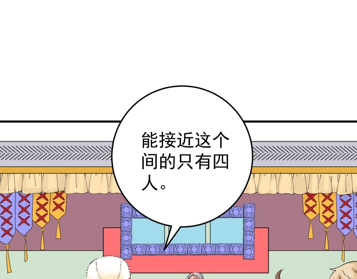 第169话 山南匪患（一）
