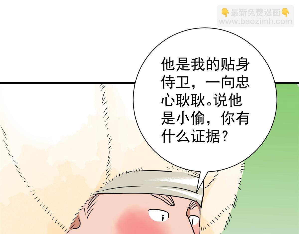 第170话 山南匪患（二）
