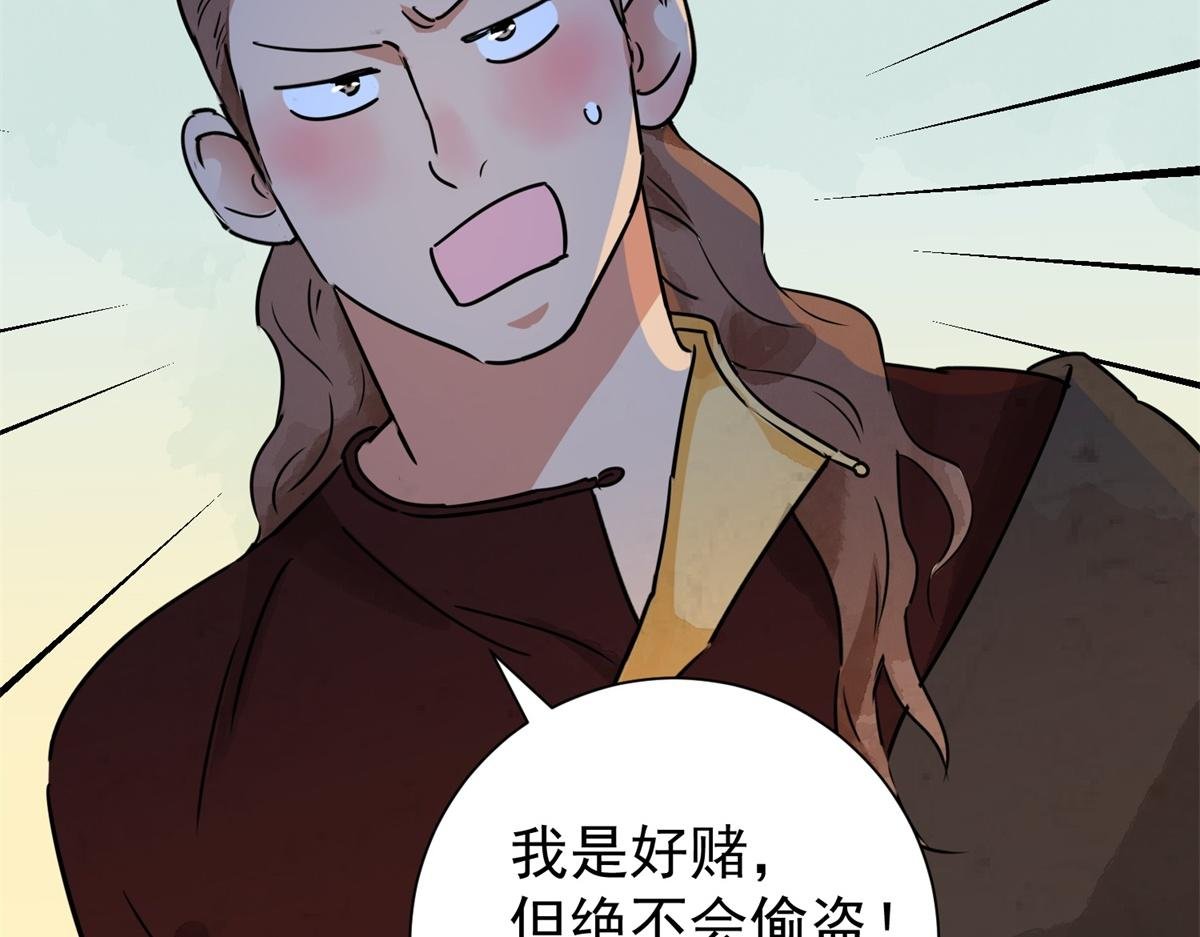 第170话 山南匪患（二）