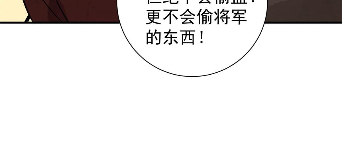 第170话 山南匪患（二）