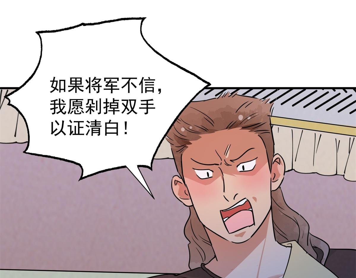 第170话 山南匪患（二）