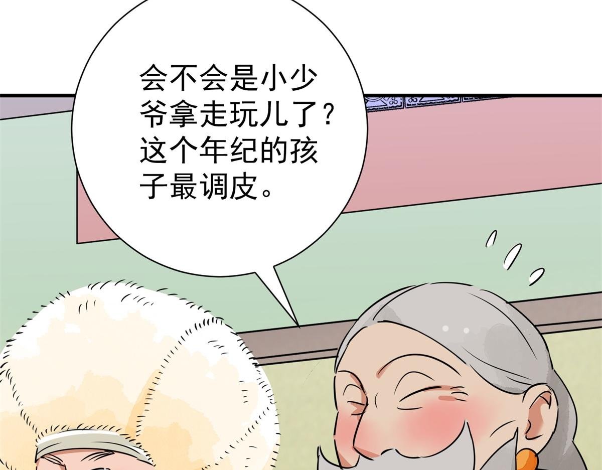 第170话 山南匪患（二）