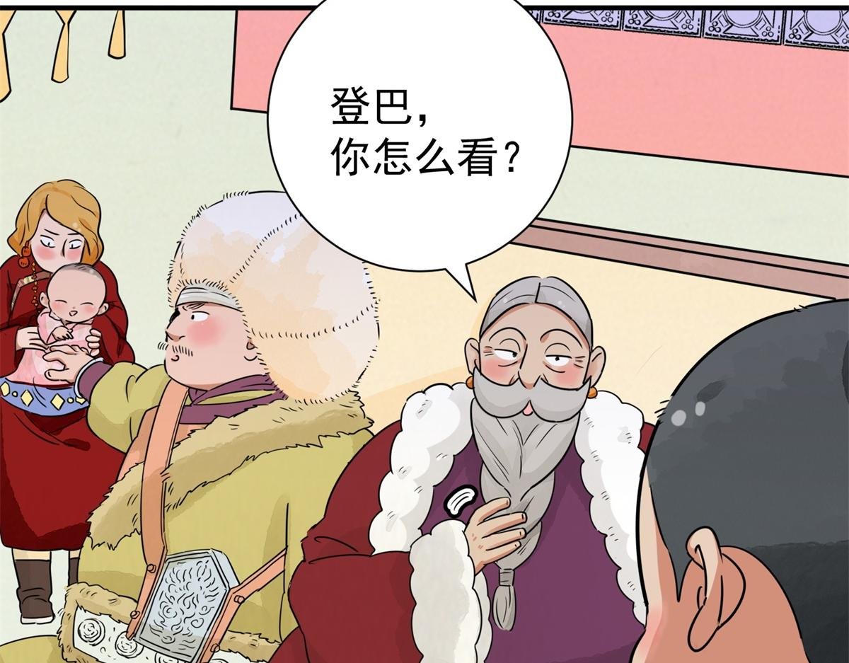 第170话 山南匪患（二）