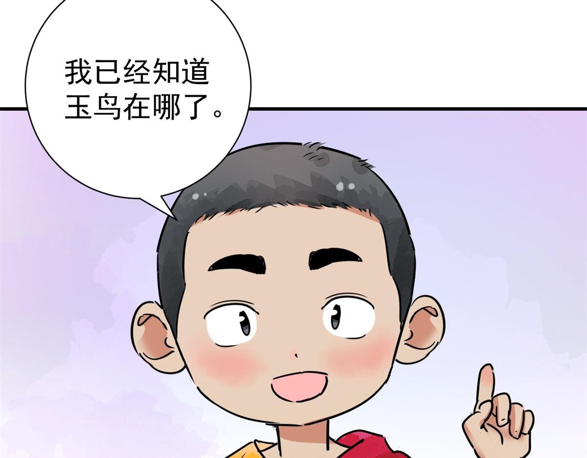 第170话 山南匪患（二）
