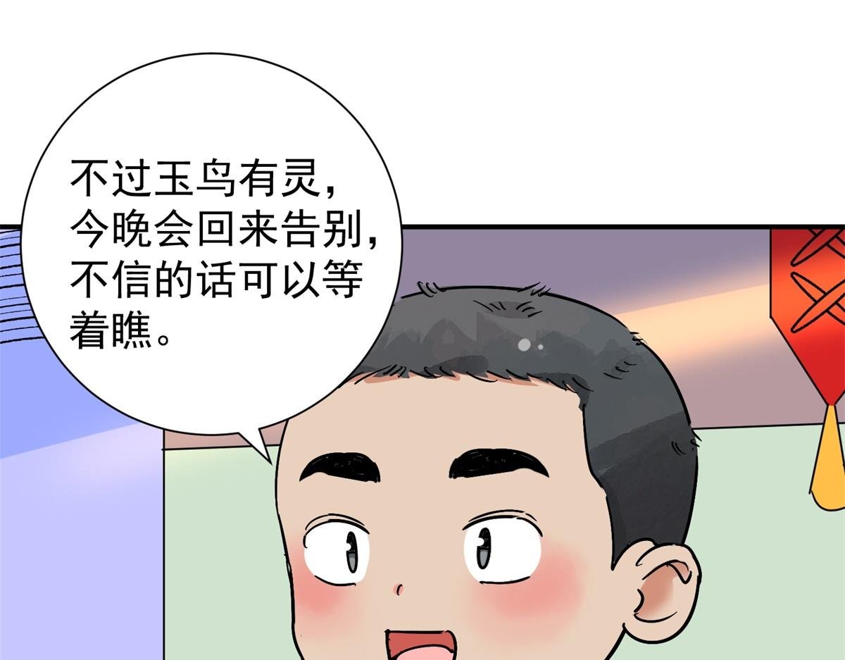 第170话 山南匪患（二）