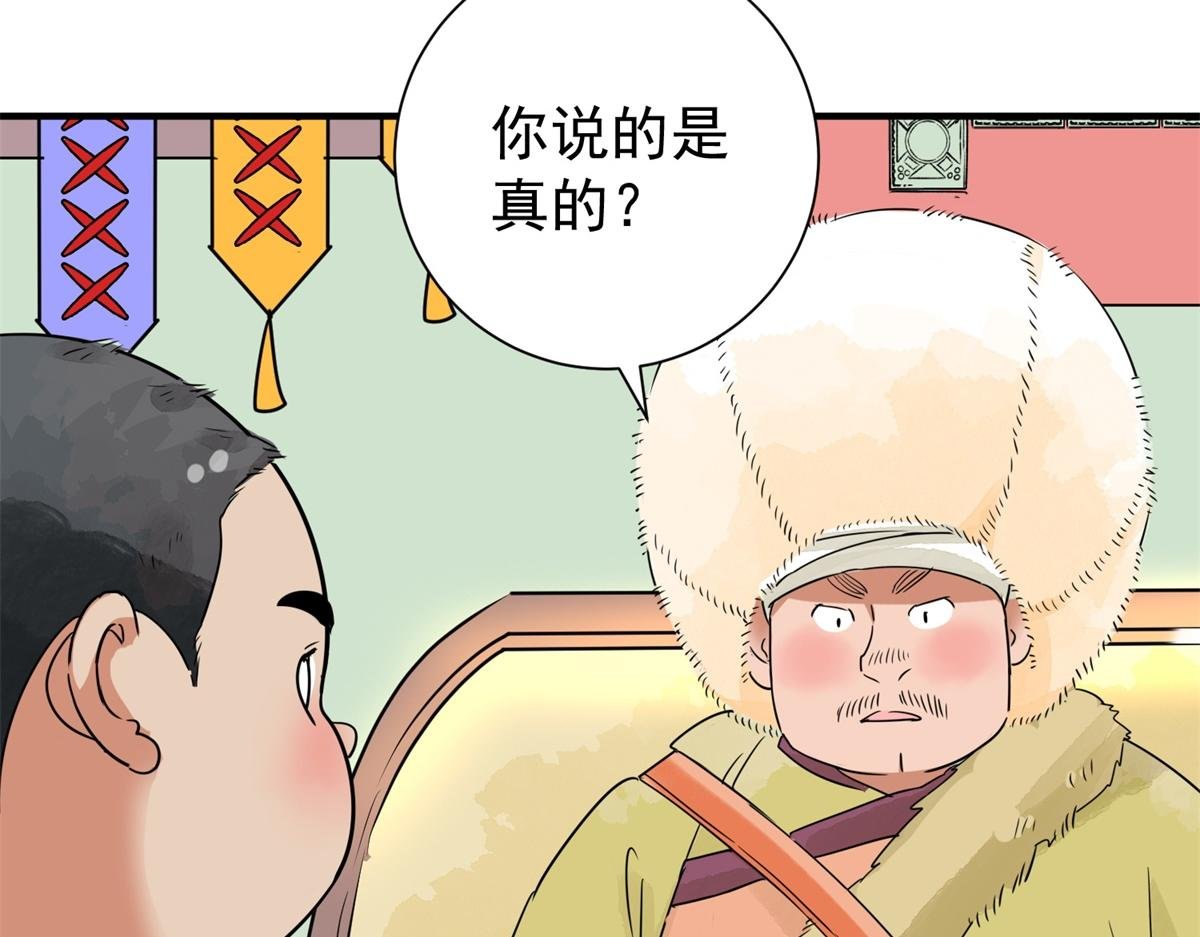 第170话 山南匪患（二）