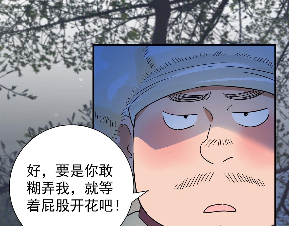 第170话 山南匪患（二）