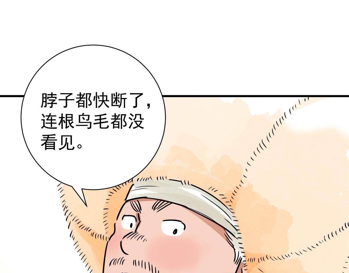 第170话 山南匪患（二）