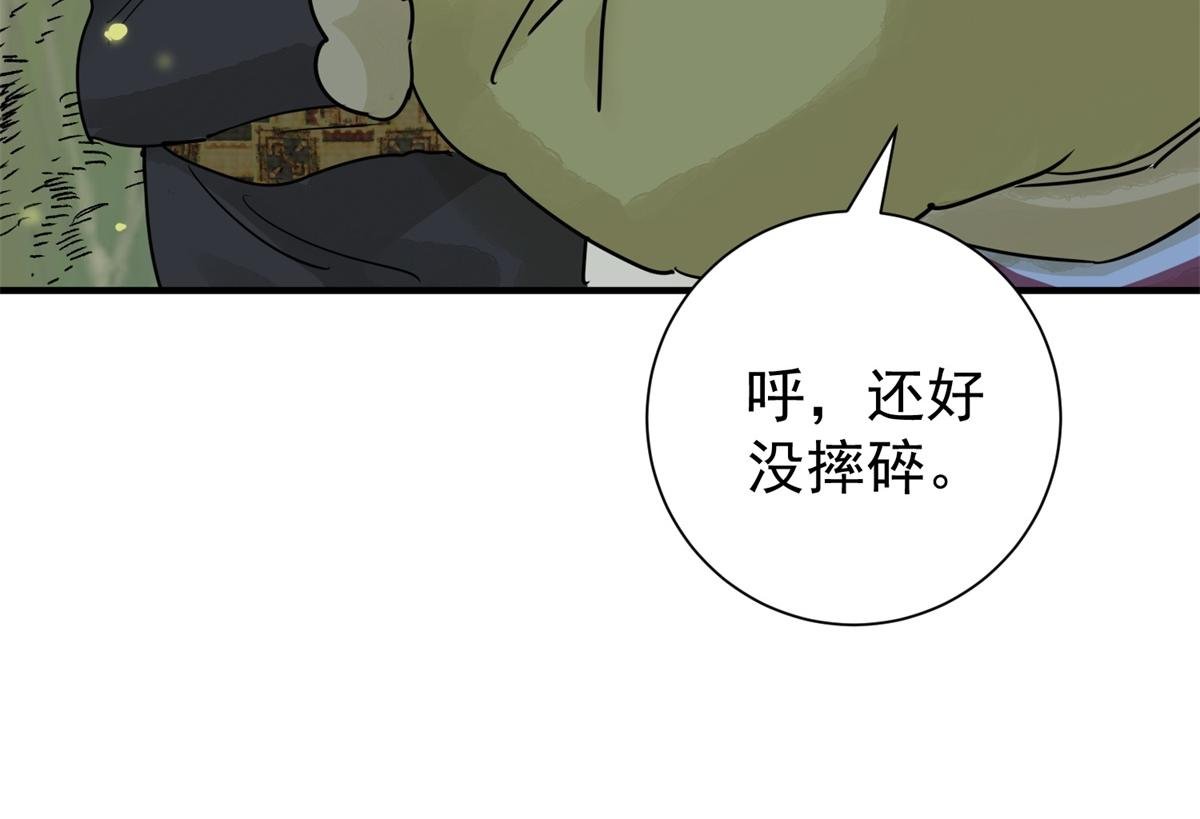 第171话 山南匪患（三）