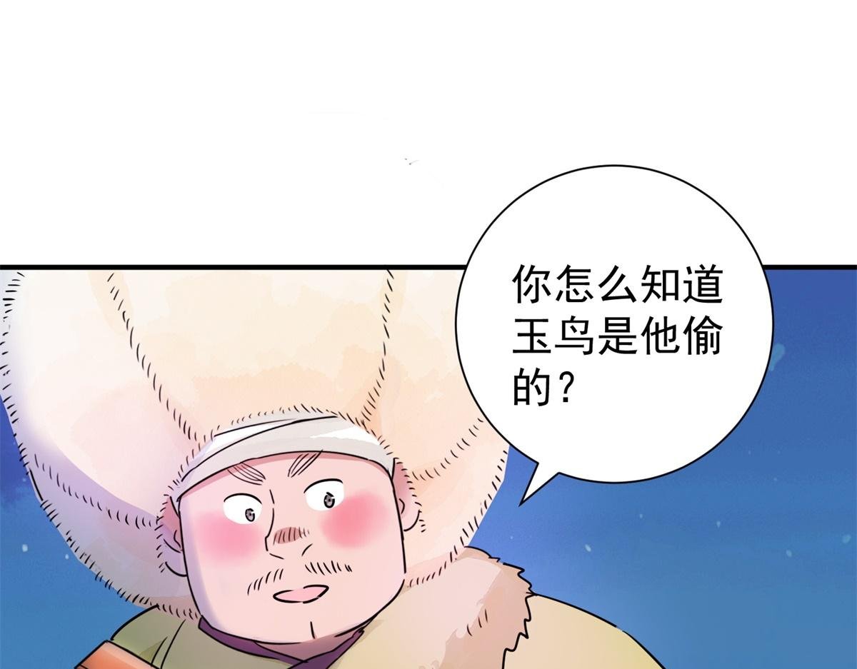 第171话 山南匪患（三）
