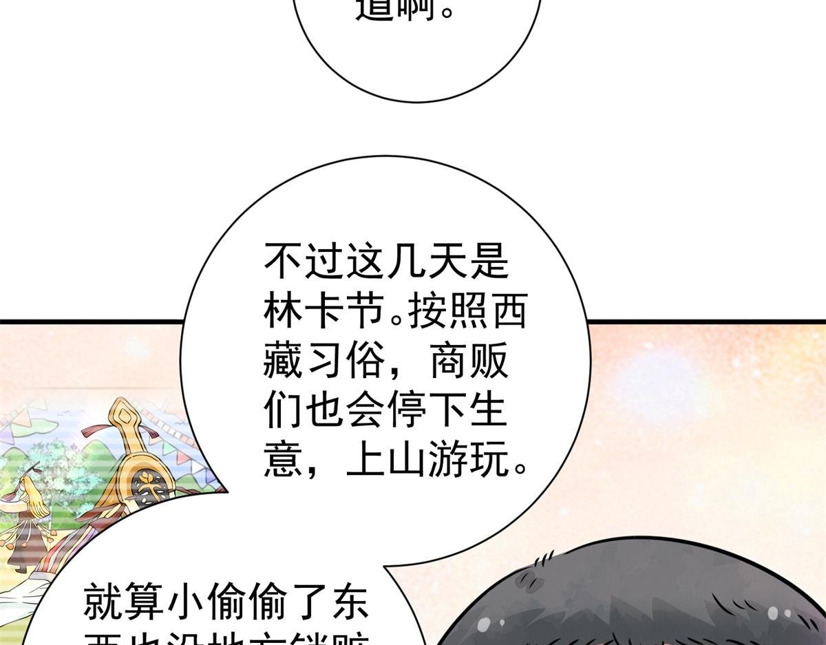 第171话 山南匪患（三）