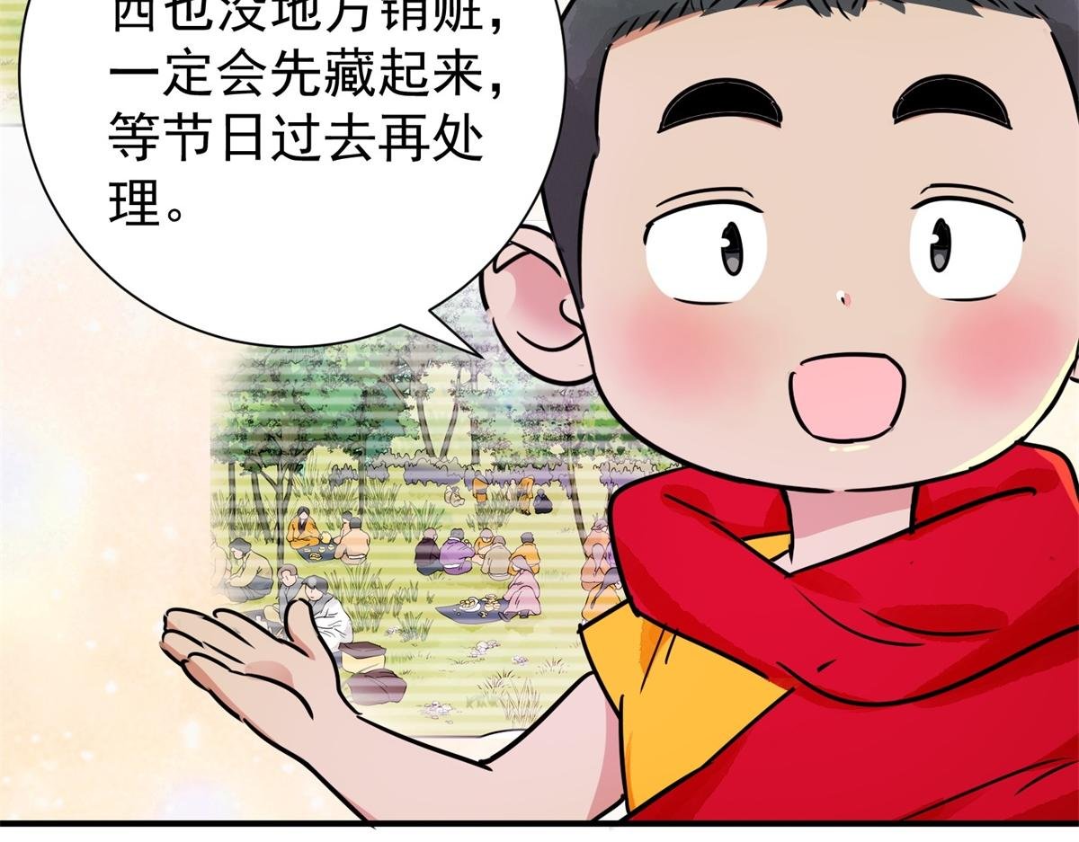 第171话 山南匪患（三）