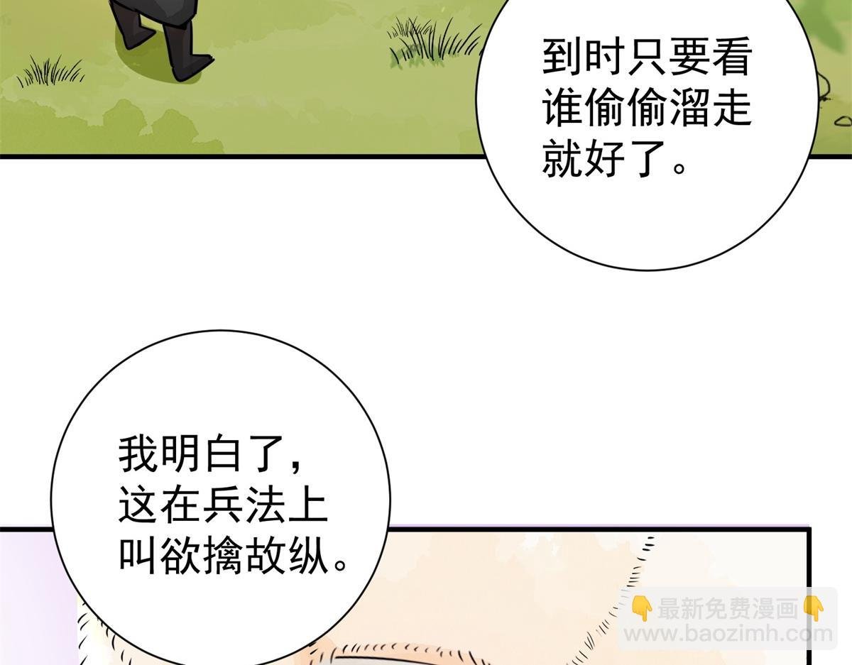 第171话 山南匪患（三）