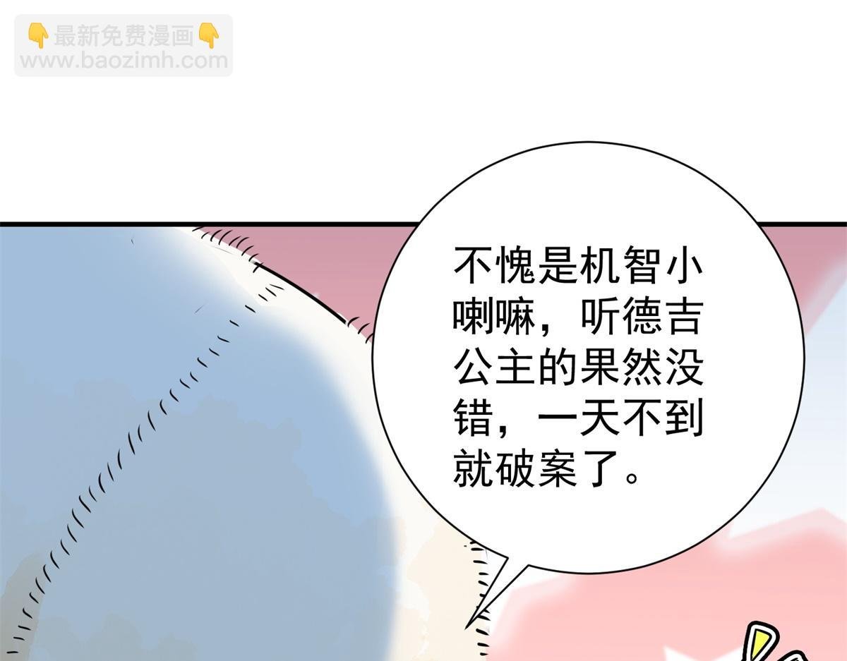 第171话 山南匪患（三）