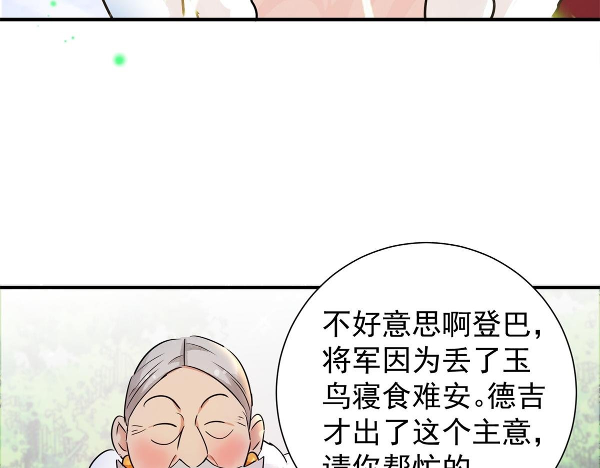 第171话 山南匪患（三）