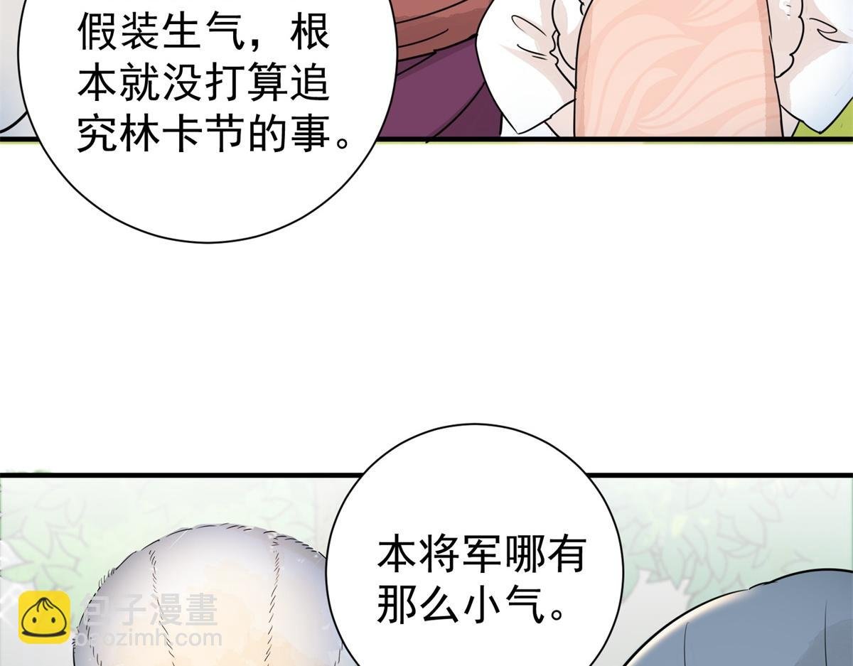第171话 山南匪患（三）