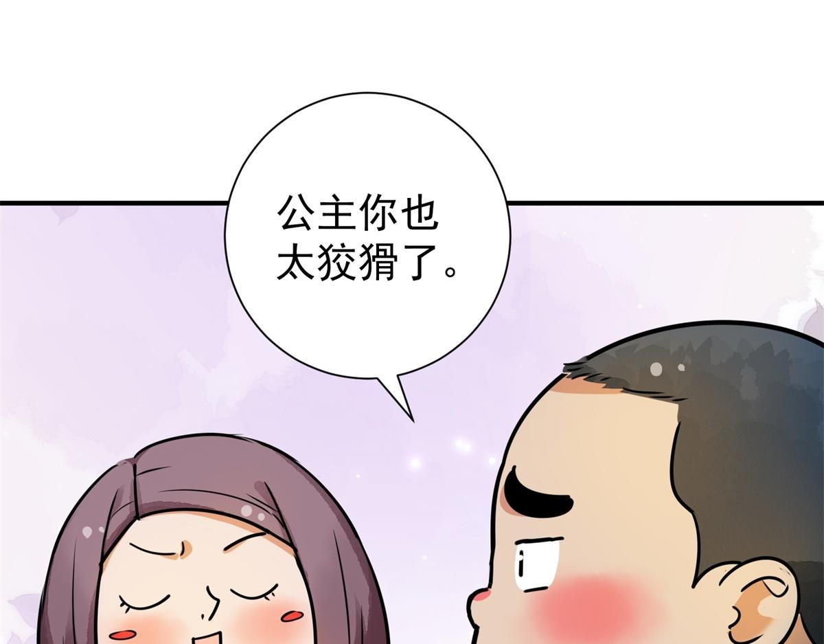 第171话 山南匪患（三）