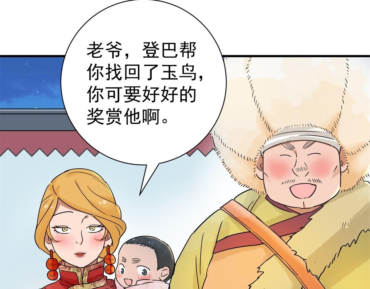 第171话 山南匪患（三）