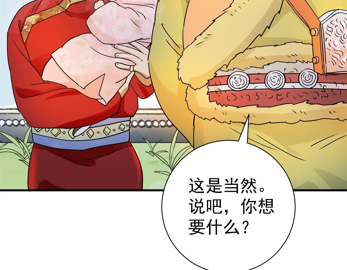 第171话 山南匪患（三）