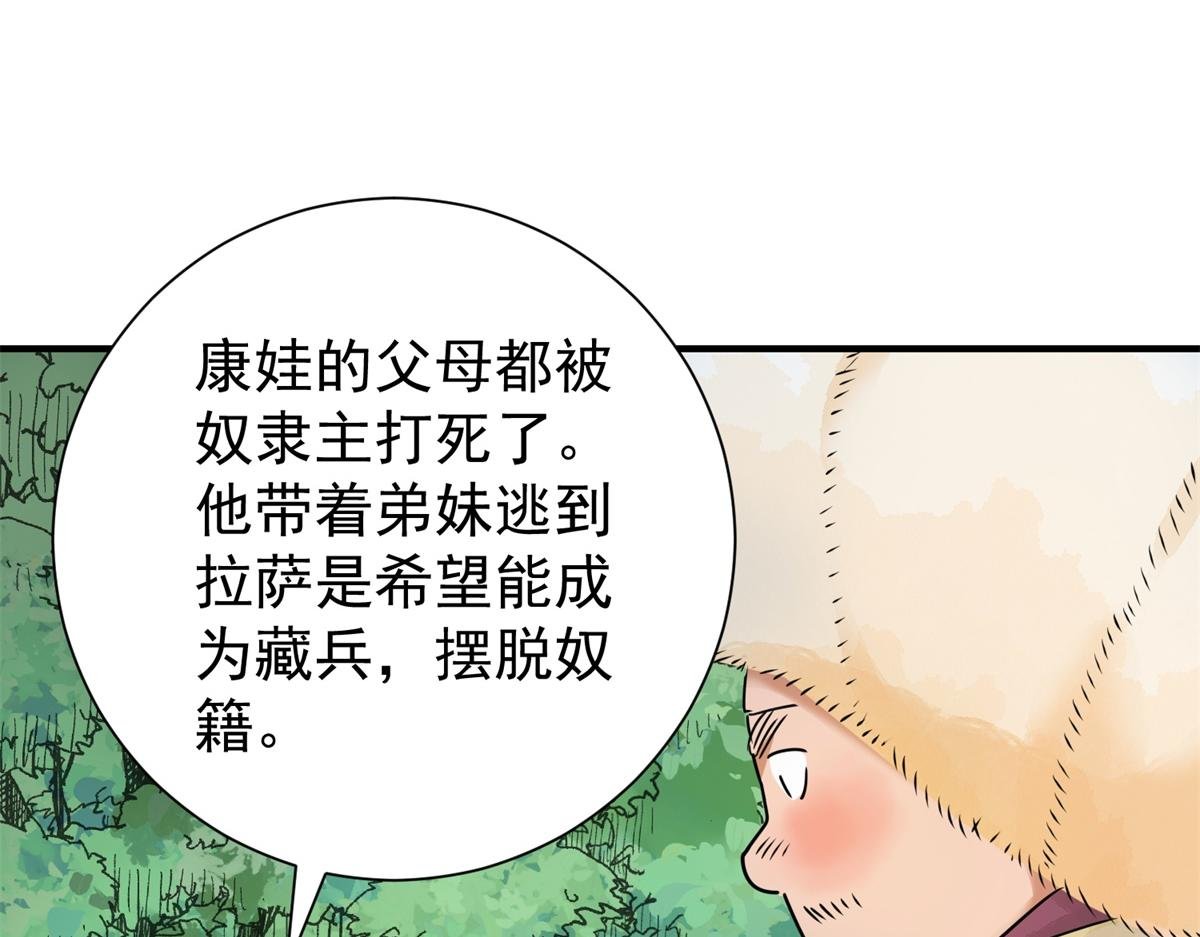 第171话 山南匪患（三）