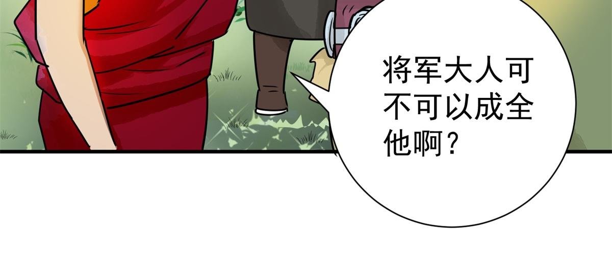 第171话 山南匪患（三）